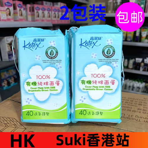 高洁丝护垫纯棉透气有机