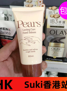 Pears梨牌护手霜80ml 香港老牌秋冬保湿滋润防干裂易吸收不油腻