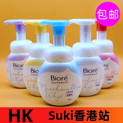 香港碧柔泡沫洗面奶清爽控油