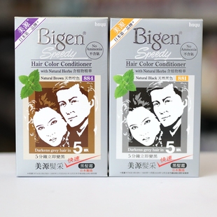 香港版日本进口bigen美源发采植物染发剂焗油家用局部遮盖白发
