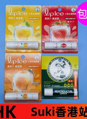 曼秀雷敦薄荷润唇膏滋润保湿