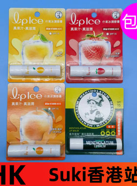 曼秀雷敦薄荷润唇膏滋润保湿