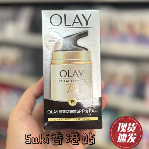 港版玉兰油多元修护防晒霜