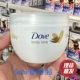 Dove多芬大白碗身体乳补水全身滋润秋冬身体保湿 霜持久留香正品