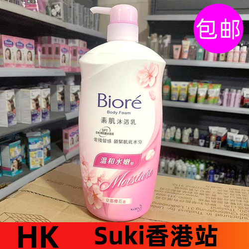 碧柔素肌京都樱花香沐浴露1000ml