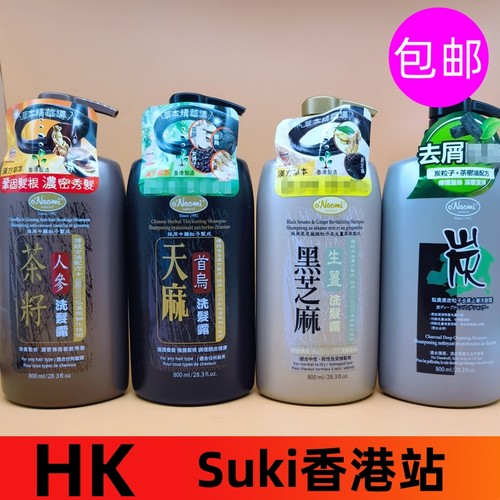 香港梨奥美洗发水防掉发天麻