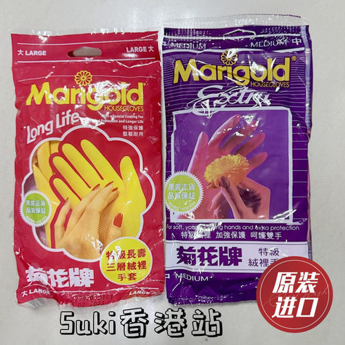 英国进口菊花牌三层绒里手套