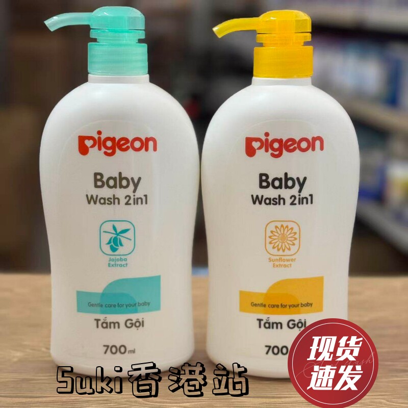 进口Pigeon贝亲洗发水沐浴露婴儿洗发水沐浴露二合一甘草葵花味