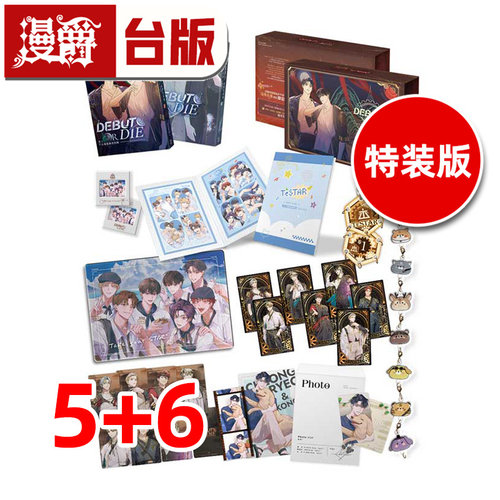 #漫爵 轻小说患上不出道就会死的病5+6特装版（网络限定赠品版）知翎 DS.Back 台版图书 进口原版