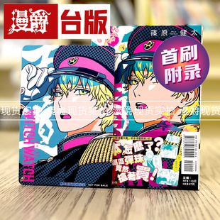 魔女守护者8首刷附录版 漫爵现货 WITCH WATCH 漫画东立 台版