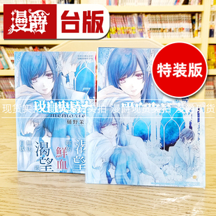 现货 漫爵 吸血鬼骑士memories 7特装版 漫画 长鸿 樋野茉理 台版