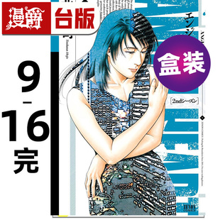 #漫爵 天使心 2nd SEASON 典藏版 盒装套书9-16册完 台版漫画书 尖端 北条司 25开 进口原版