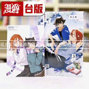 现货 漫爵 神明大人出错了3 台版漫画 角川 仲谷 鳰 繁体中文书