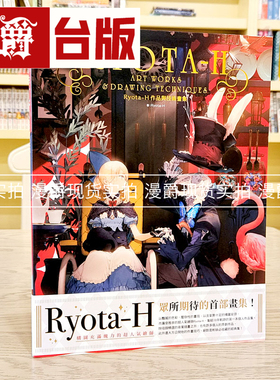 包邮漫爵现货角川书Ryota-H作品与技术画集画册Fate/GrandOrder