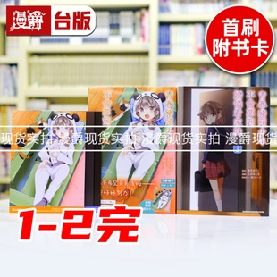 角川 青春猪头少年不会梦到娇怜看家妹1 进口原版 鸭志田一 吉辺あくろ 漫画书 台版 2完 漫爵 现货