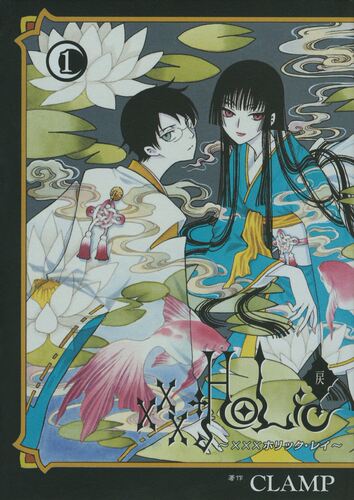 现货 漫爵 XXXHOLIC戻1 台版漫画 东立 CLAMP 库洛魔法使  魔卡少女樱作者