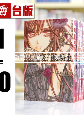 现货 漫爵 吸血鬼骑士memories 1-10 台版漫画书 长鸿 樋野茉理 进口原版