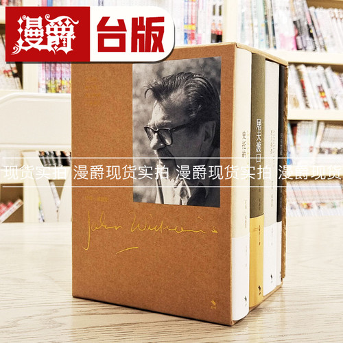 约翰威廉斯小说烫金书盒典藏版