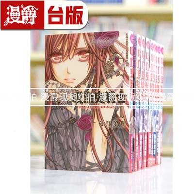 漫爵 吸血鬼骑士memories 1-10 台版漫画书 长鸿 樋野茉理 进口原版