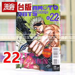 现货 漫爵 SAKAMOTO DAYS 坂本日常22 台版漫画书 东立 铃木祐斗 进口原版