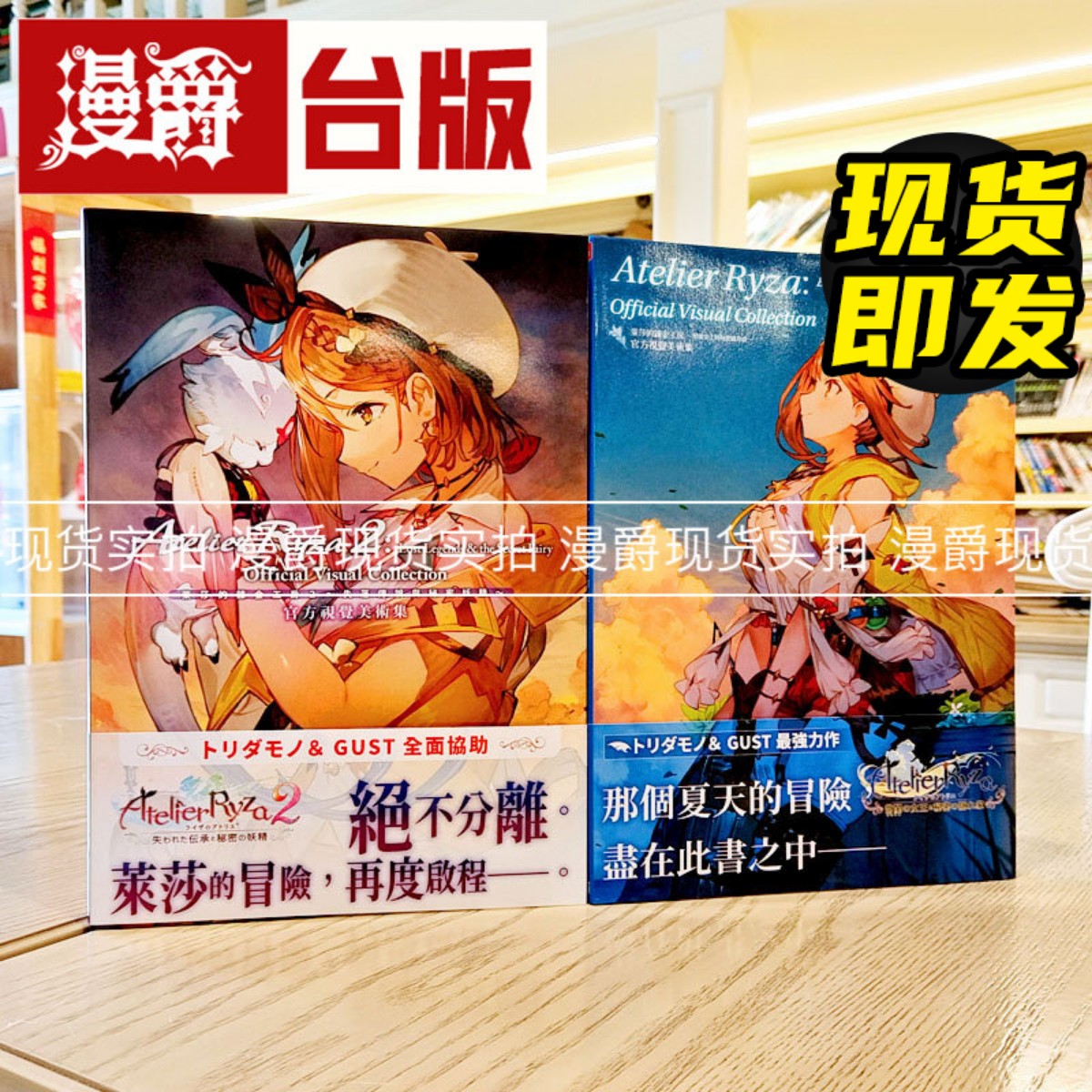 现货莱莎的炼金工房美术集1-2