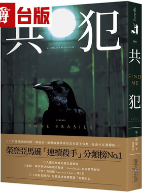 漫爵共犯 春天 安费瑟 Anne Frasier 台版书籍繁体中文书