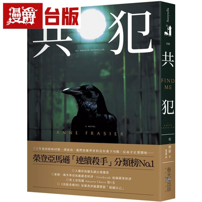 漫爵共犯 春天 安费瑟 Anne Frasier 台版书籍繁体中文书