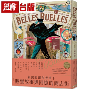 漫爵美丽的巷弄（1er）银猫街：11位日本超人气绘师携手创造，幻想都市「尤菲米亚」！ 瑞升 はしゃ,浮云宇一, 台版书籍 繁体中文