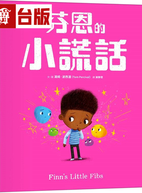 漫爵  芬恩的小谎话Finn's Little Fibs 采实 汤姆‧波西渥  绘本 台版图书 进口原版