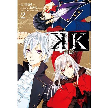 漫爵现货 漫画K -倒数-2完 漫画书 东立黒荣 唯图片