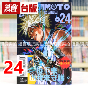 现货 SAKAMOTO 漫爵 台版 DAYS 漫画书 坂本日常24 铃木祐斗 进口原版 东立