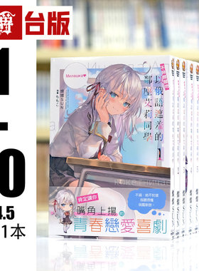 现货 轻小说不时轻声地以俄语遮羞的邻座艾莉同学1-10+4.5 角川 艾琳 灿灿SUN 进口原版