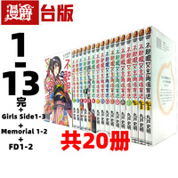 現(xiàn)貨 漫爵 共20冊 輕小說不起眼女主角培育法1-13完+Girls Side1-3+FD1-2+Memorial1-2
