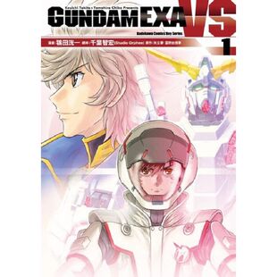 漫爵现货 GUNDAM EXA VS 1 台版漫画书 角川 鸨田洸一