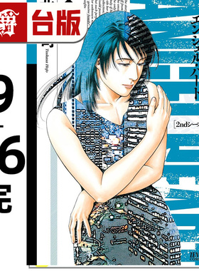 #漫爵 天使心 2nd SEASON 典藏版9-16完 台版漫画书 尖端 北条司 25开 进口原版