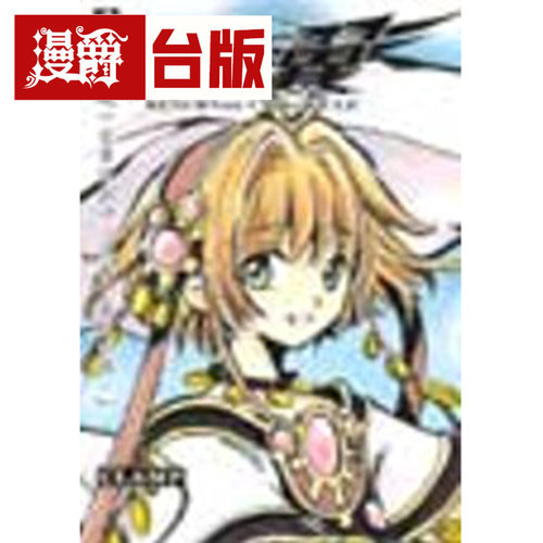 现货 翼 豪华版2/3/4/5/6/7/8/9/10/11/12/13/14/15/16/17 台版漫画