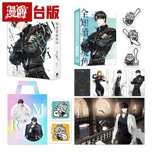 漫爵现货 轻小说全知读者视角6官网限定特装版 深空 sing N song 台版图书繁体中文