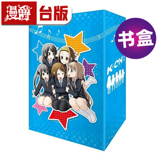 复制签名板 25开 漫画书 45周年纪念套书 尖端出版 台版 精装 漫爵 かきふらい 进口原版 尖端 轻音部 书盒