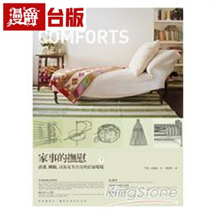 漫爵现货 家事的抚慰下清洁睡眠以及安全合宜的居家环境正能量