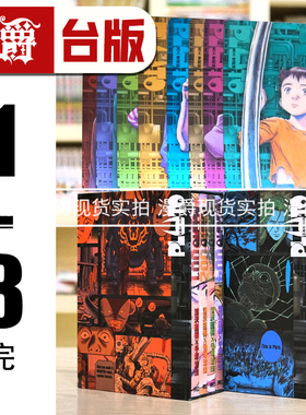 台版漫画现货 PLUTO冥王爱藏版1-8完首刷书盒版东立浦泽直树 浦沢直树手冢