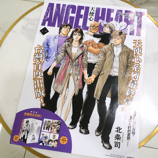 天使心 2ND SEASON 典藏版1-8 海报付发货成本海报免费赠含海报筒