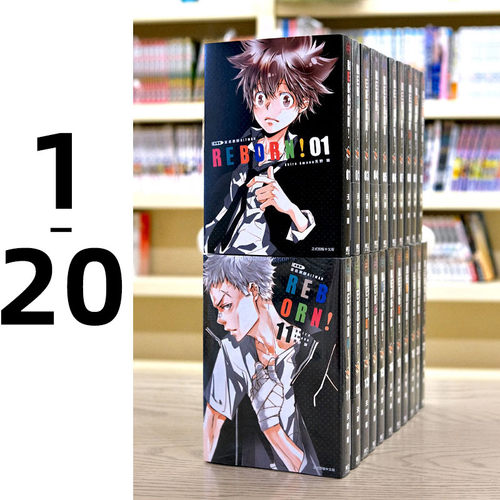 现货 漫画 家庭教师HITMAN REBORN 爱藏版 1-20(有2本首刷，3为瑕疵， 缺2，4，9，12，16，18 )   东立