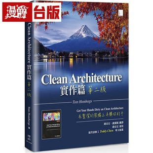 漫爵Clean Architecture实作篇：在整洁的架构上弄脏你的手（第二