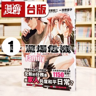现货 漫爵 轻小说 惊爆危机 Family 1 角川 贺东招二 全金属狂潮 台版图书 进口原版