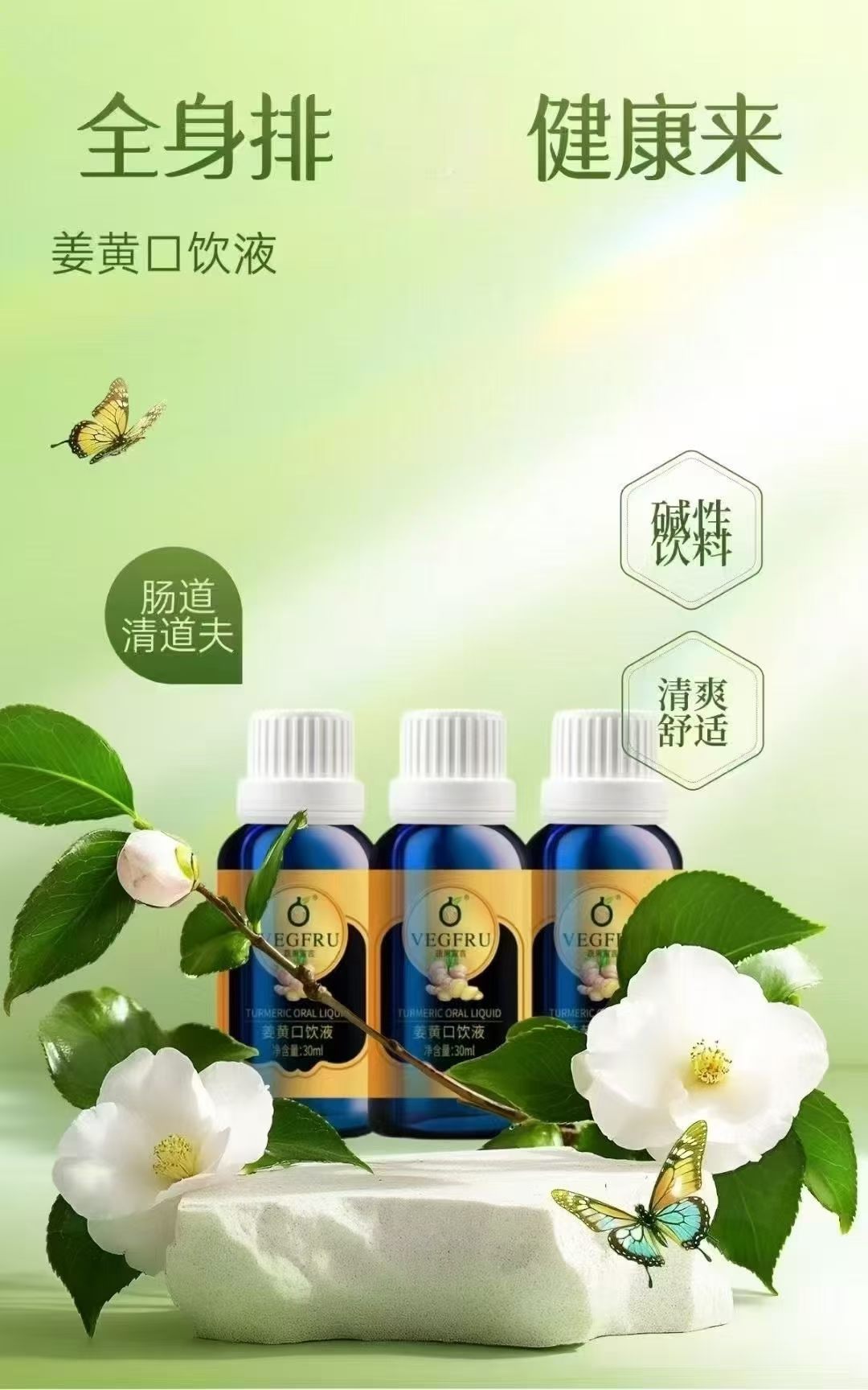 圣菲之美姜黄口饮液姜黄素姜黄饮复方精油
