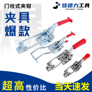 304不锈钢快速夹具门栓夹钳箱扣搭扣40323/431/40341压紧器锁扣