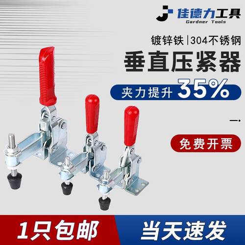 304不锈钢垂直快速夹具工装夹钳