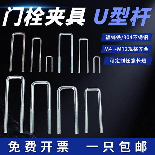 304不锈钢M6-M8-M12直角拉杆螺丝