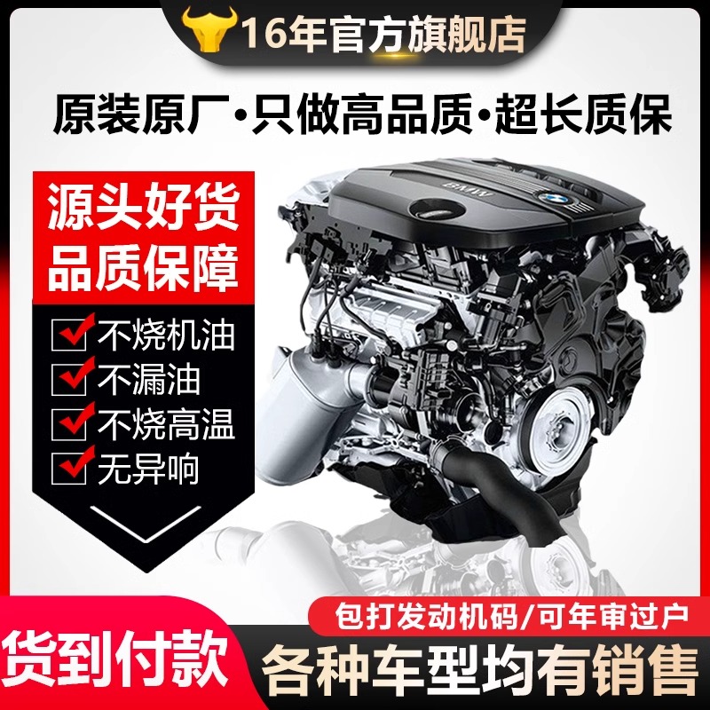 适用宝马发动机总成n55n52n20n46n54x1x6x5x3n13mini3系5系e90b48 汽车零部件/养护/美容/维保 发动机总成及部件 原图主图