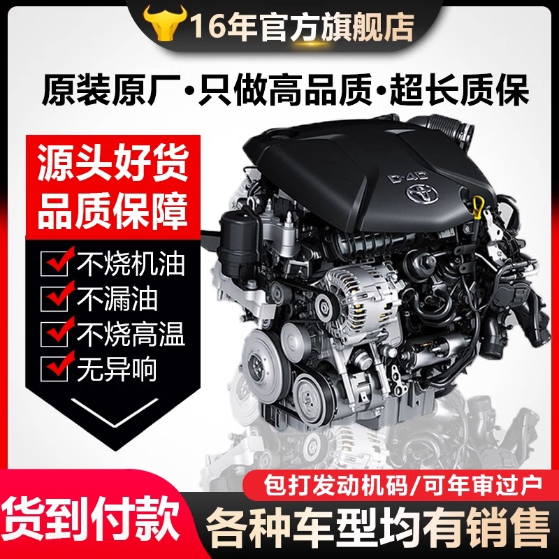 适用丰田发动机总成2gr1锐志凯美瑞霸道2700皇冠12代卡罗拉汉兰达